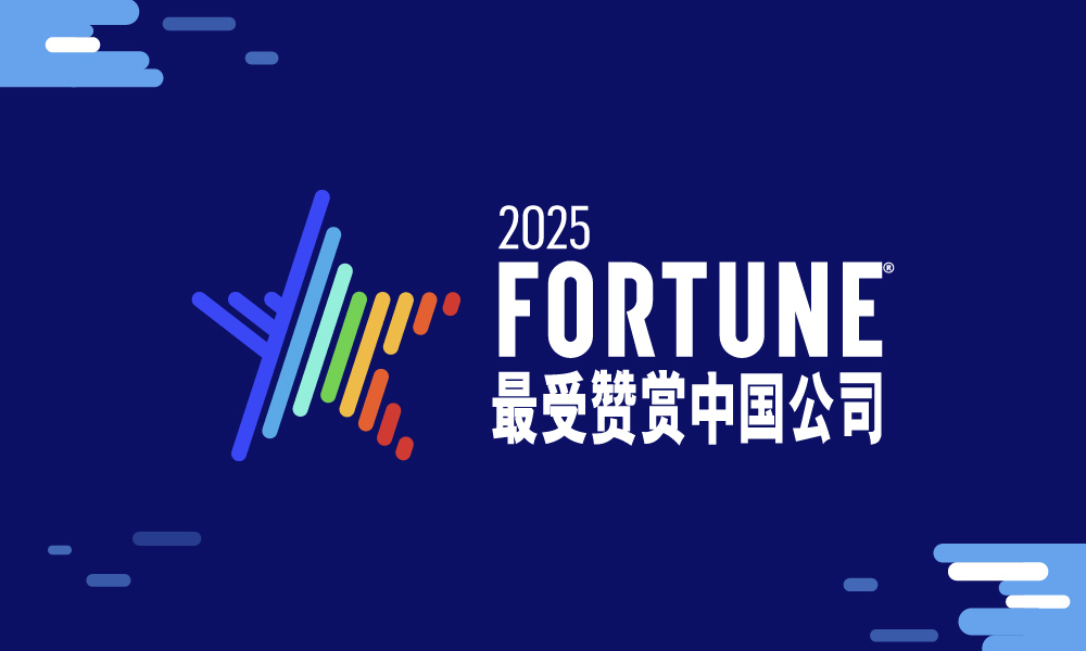 藍(lán)思科技榮登《財(cái)富》2025年“最受贊賞的中國(guó)公司”榜單