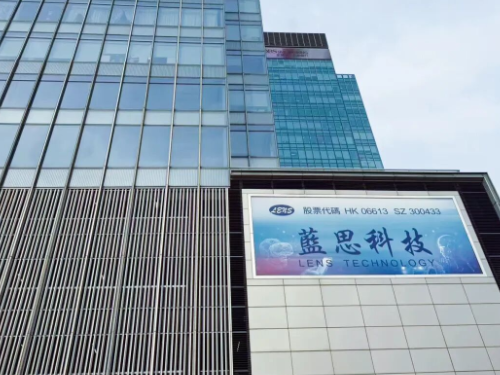 藍思科技香港總部煥新啟航！以全球化支點撬動多賽道增長新藍圖